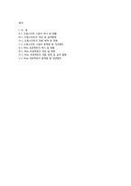 [사회복지] 아동, 청소년 복지 현황 및 문제점과 개선방안-13