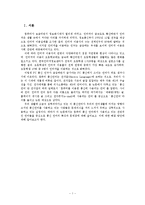 10대들의 언어 사용실태 조사-통신언어 중심으로-2