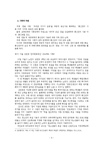 10대들의 언어 사용실태 조사-통신언어 중심으로-10