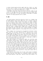 10대들의 언어 사용실태 조사-통신언어 중심으로-11