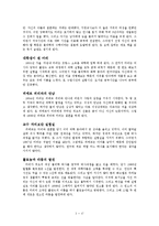 퀴리부인, 제안구달의 생애와 사회적 업적-4