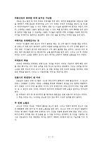 퀴리부인, 제안구달의 생애와 사회적 업적-5