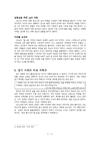 퀴리부인, 제안구달의 생애와 사회적 업적-6