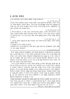 퀴리부인, 제안구달의 생애와 사회적 업적-8