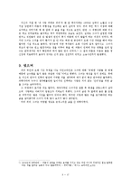 퀴리부인, 제안구달의 생애와 사회적 업적-9