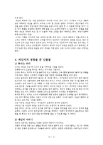 퀴리부인, 제안구달의 생애와 사회적 업적-11
