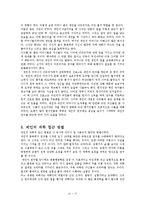 퀴리부인, 제안구달의 생애와 사회적 업적-12