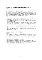퀴리부인, 제안구달의 생애와 사회적 업적-14