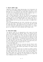 퀴리부인, 제안구달의 생애와 사회적 업적-15