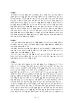 퀴리부인, 제안구달의 생애와 사회적 업적-17