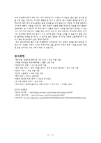 퀴리부인, 제안구달의 생애와 사회적 업적-18