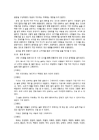 해외모범 사례 연구를 통한 한국 전통주의 인식 개선방안-4
