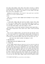 해외모범 사례 연구를 통한 한국 전통주의 인식 개선방안-5
