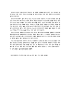 해외모범 사례 연구를 통한 한국 전통주의 인식 개선방안-8