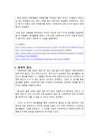 [사회복지] 봉사활동 경험과 사회복지 인식변화의 상관관계-4
