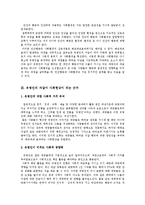인간행동과 사회환경의 연쇄작용-베르테르효과를 중심으로-6