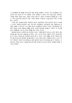 인간행동과 사회환경의 연쇄작용-베르테르효과를 중심으로-10