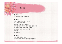 [여성복지] 부부강간의 폐해와 법적제도 개선 방안-2