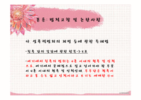 [여성복지] 부부강간의 폐해와 법적제도 개선 방안-6