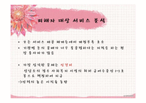 [여성복지] 부부강간의 폐해와 법적제도 개선 방안-19