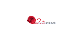 [심리학] 사랑의 심리학적 이해-5