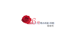 [심리학] 사랑의 심리학적 이해-20