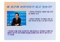[정책론] 단순의약품 슈퍼 판매에 대하여-5