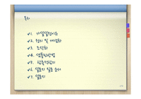 [사회복지] 봉사활동 경험과 사회복지 인식변화의 상관관계-2