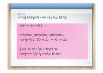 [사회복지] 봉사활동 경험과 사회복지 인식변화의 상관관계-7