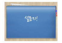 [사회복지] 봉사활동 경험과 사회복지 인식변화의 상관관계-10