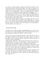 [사회학] 청소년 욕설 증가 현상 조사-7