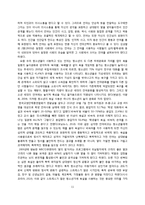 [사회학] 청소년 욕설 증가 현상 조사-11