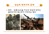 [윤리학] 개인과 국가의 공권력-7