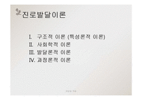 여성과 직업, 여성취업의 문제점과 해결방안-7