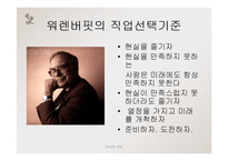 여성과 직업, 여성취업의 문제점과 해결방안-8