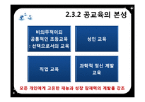 [서양사] 콩도르세와 인간 정신의 진보에 관한 역사적 개요-12