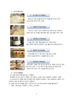 [프랑스 문화] 프랑스의 치즈-6