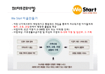 [사회복지] 아동복지 정책과 복지법 사례-14