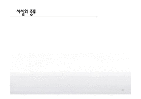 [사회복지] 아동복지 정책과 복지법 사례-20