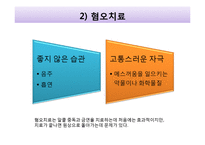 프로이트, 칼 융의 심리학과 행복학-20