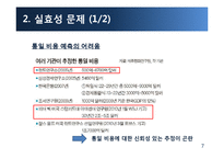 통일세 반대 입장-7
