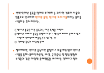 [청소년복지] 청소년 인터넷 과다사용 문제-5