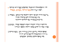 [청소년복지] 청소년 인터넷 과다사용 문제-6