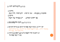 [청소년복지] 청소년 인터넷 과다사용 문제-10