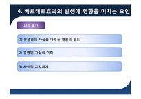 인간행동과 사회환경의 연쇄작용-베르테르효과를 중심으로-14