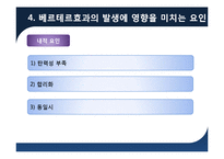 인간행동과 사회환경의 연쇄작용-베르테르효과를 중심으로-15