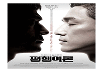 [역사학] 아시파시아와 그리스의 히파티아-6