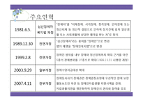 [사회복지법] 장애인복지법-5