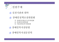 [사회복지법] 장애인복지법-17