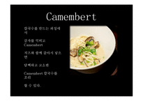 [프랑스 문화] 프랑스의 치즈-17
